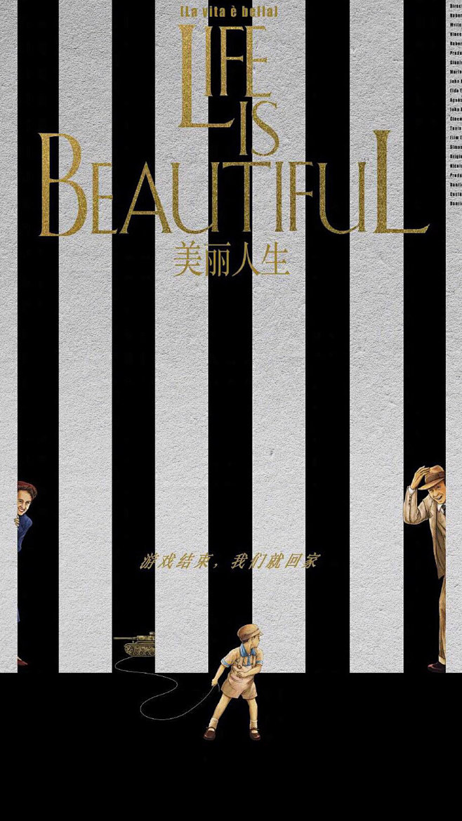 hi徐小小小小敏从豚骨拉面,转采于2022-03-28 12:05:09美丽人生海报hi