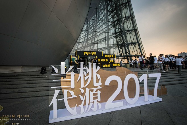 融创中国大淮海城市群品牌发布会