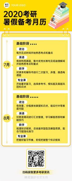 花瓣素材采集到【PSD】教育培训