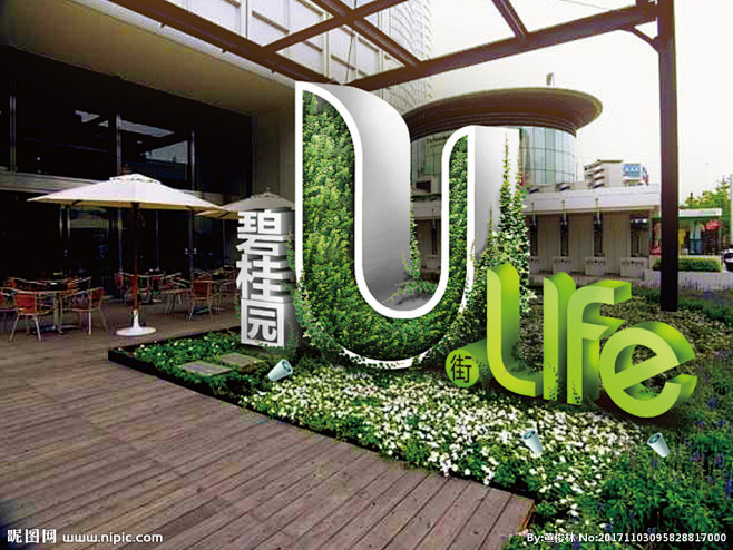 23:20:25立体字造型 (353)活动 | 立体字造型 合影堆头活动酱该采集也