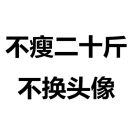 快乐的干🐟