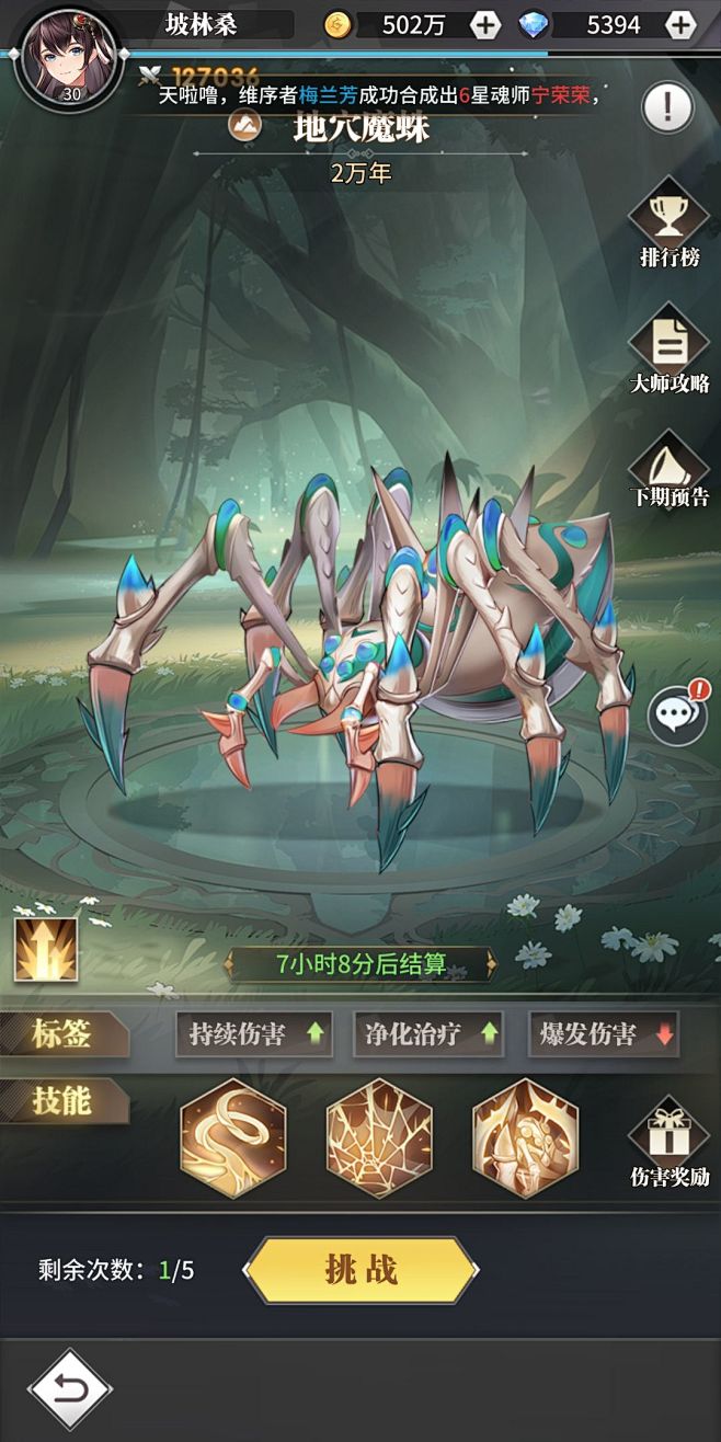 斗罗大陆武魂觉醒