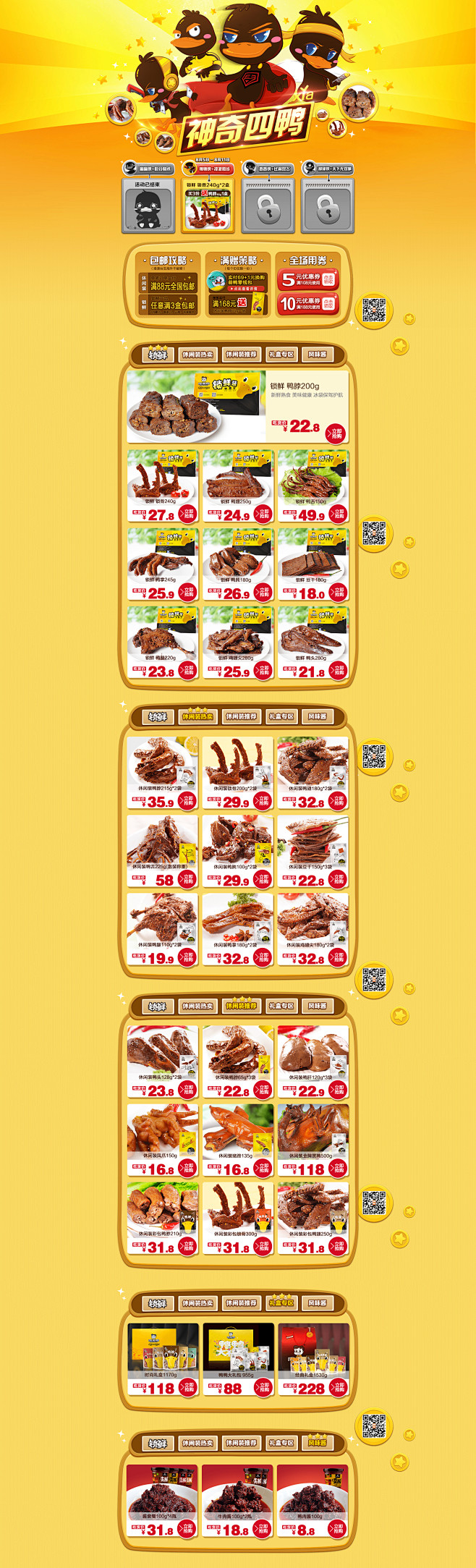 周黑鸭食品旗舰店