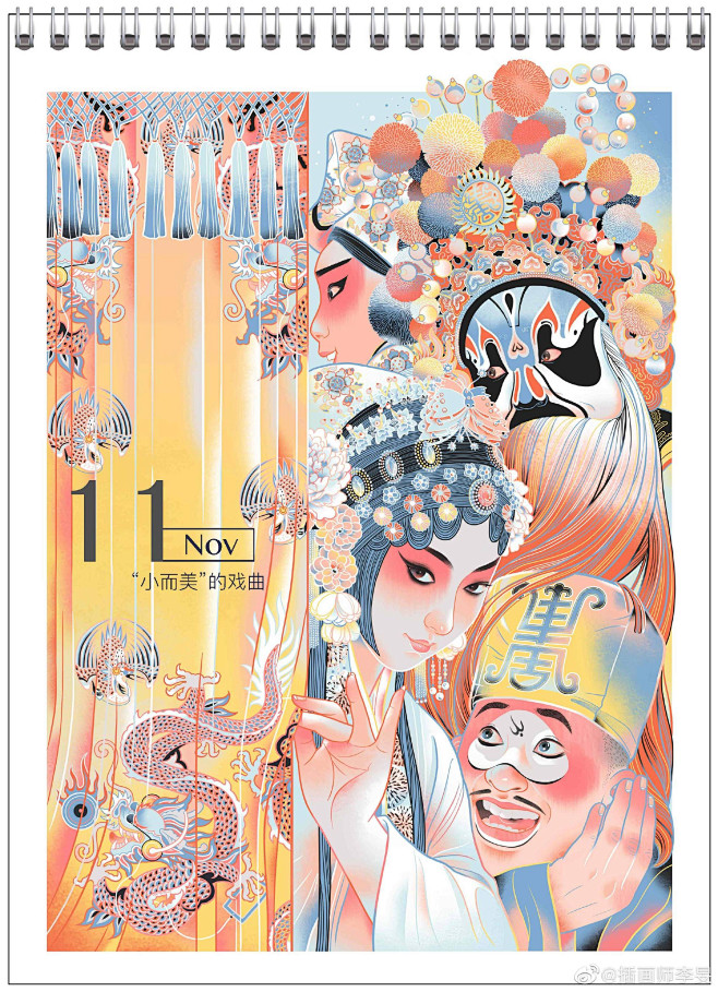 中国日报插画鉴赏