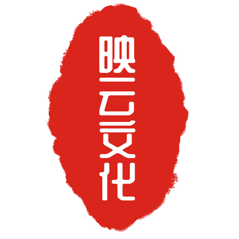 映云文化