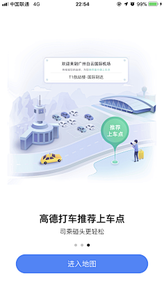 Y、Lisa酱采集到App.闪屏设计