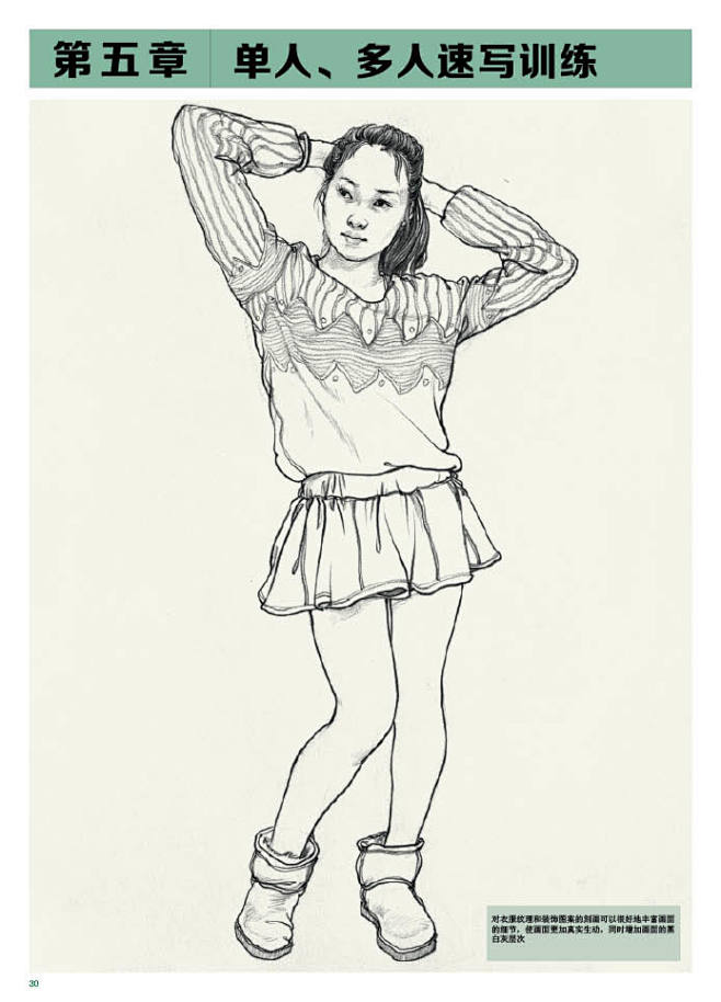 单人速写 长发女青年 站姿 图文,美术作品图库-美术宝图库手绘教程