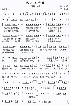 口琴谱