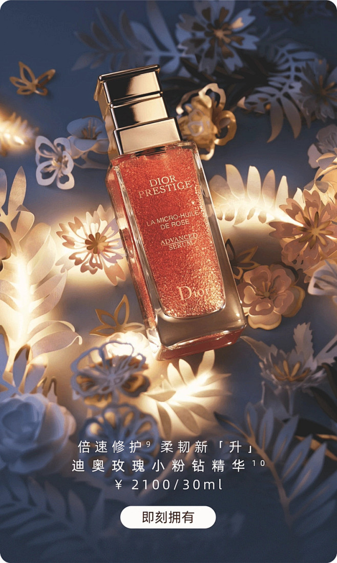 dior迪奥官方旗舰店香水与美容品