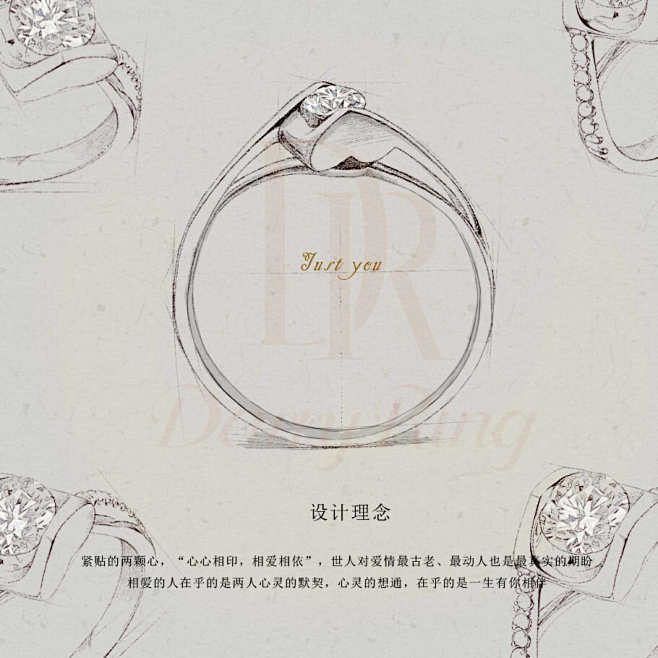 darryring珠宝设计图稿戒指设计理念