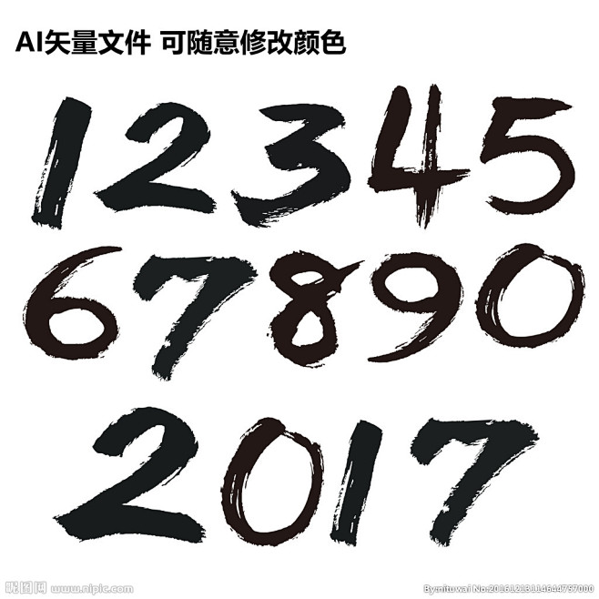 阿拉伯數字1234567890字體效果數字樣式高檔數字廣告字體廣告數字海報