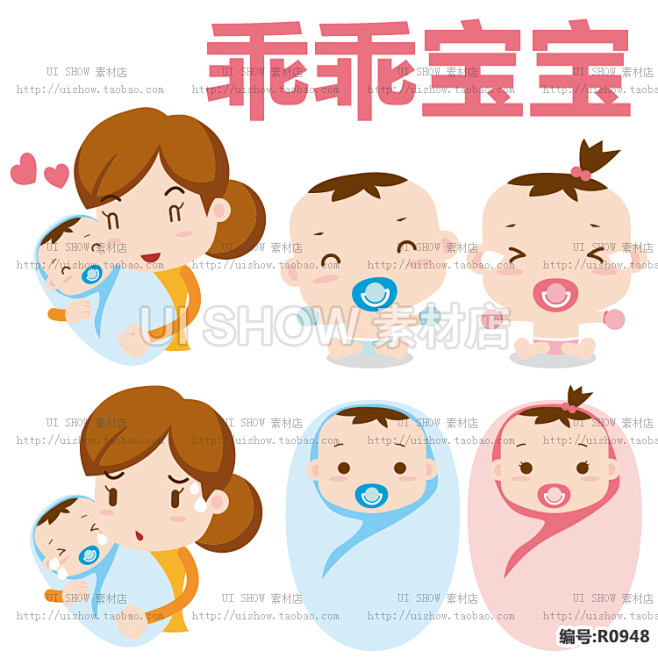 卡通可爱妈妈抱男女新生婴幼儿童宝宝头像表情亲子互动ui矢量素材淘宝
