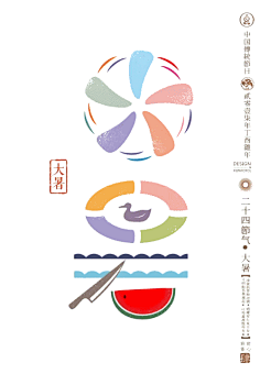 节气