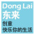 东来文具
