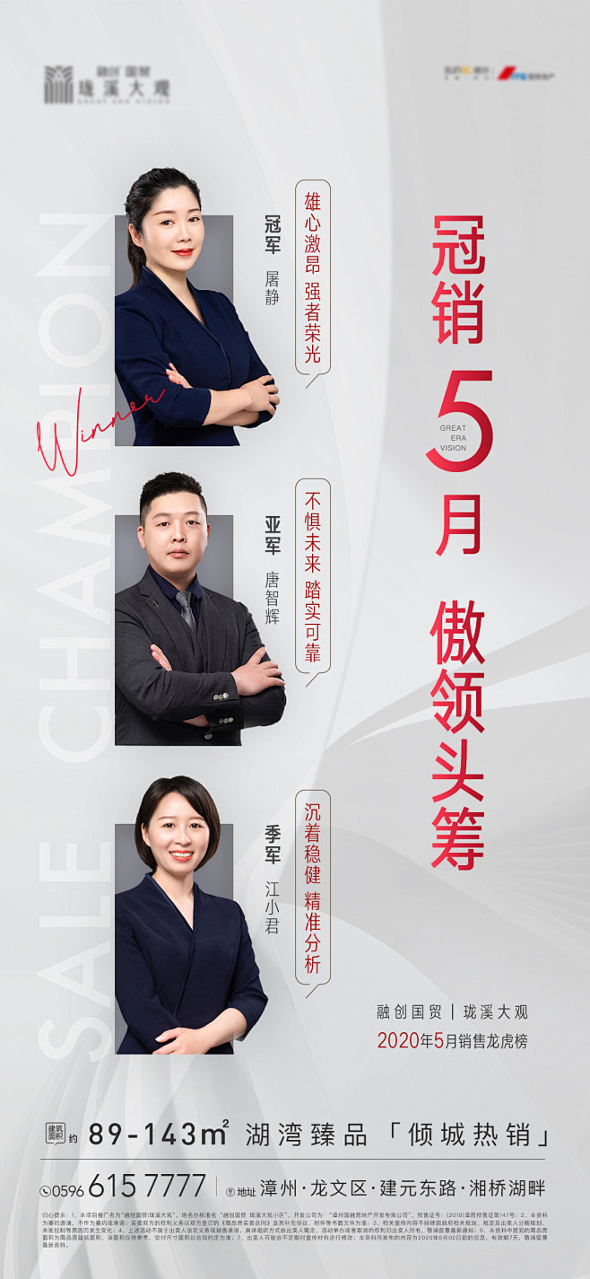 人物单页销冠单页飞机稿