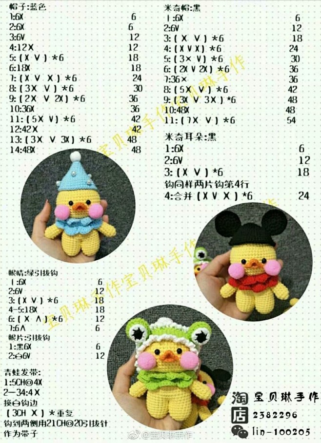 玻尿酸鸭与简单可爱萌小兔钩针玩偶图解编织教程送给侄子的玻尿酸鸭鸭