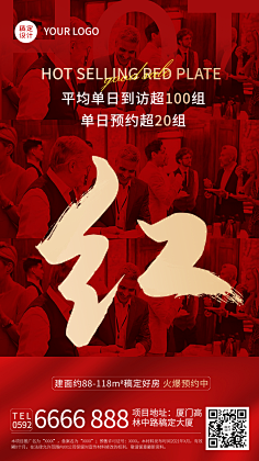 花瓣素材采集到【PSD】地产海报