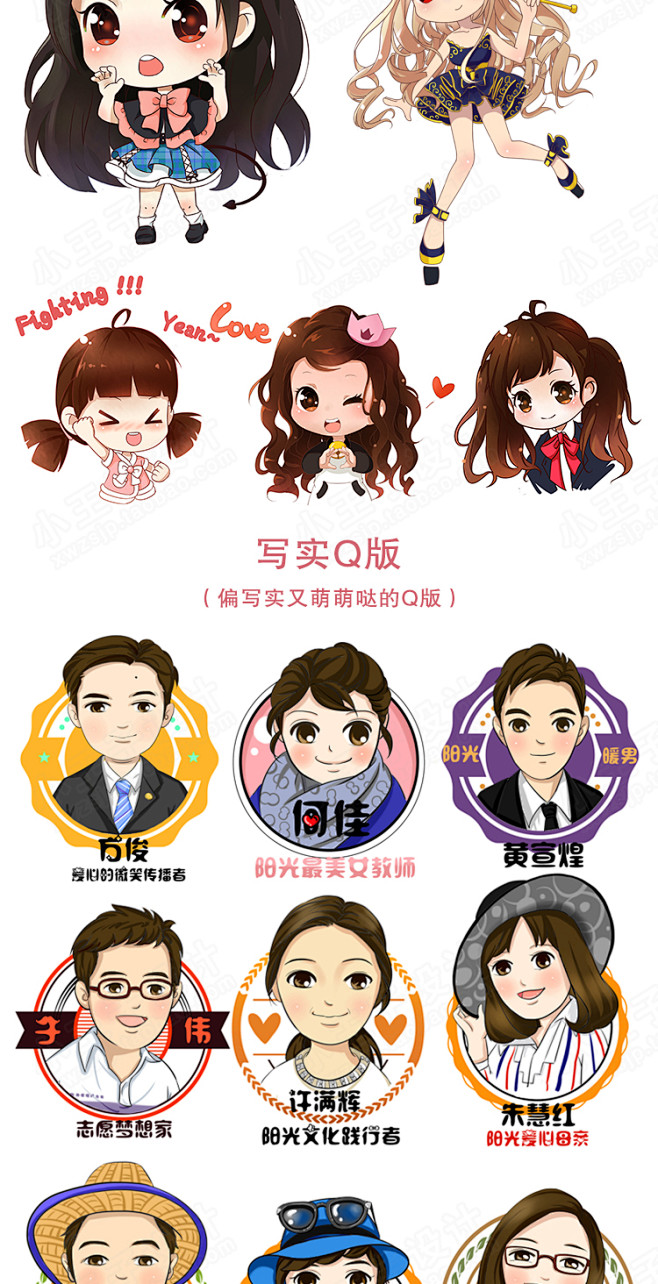 真人照片头像卡通人物logo形象设计吉祥物动态表情包漫画定制淘宝网