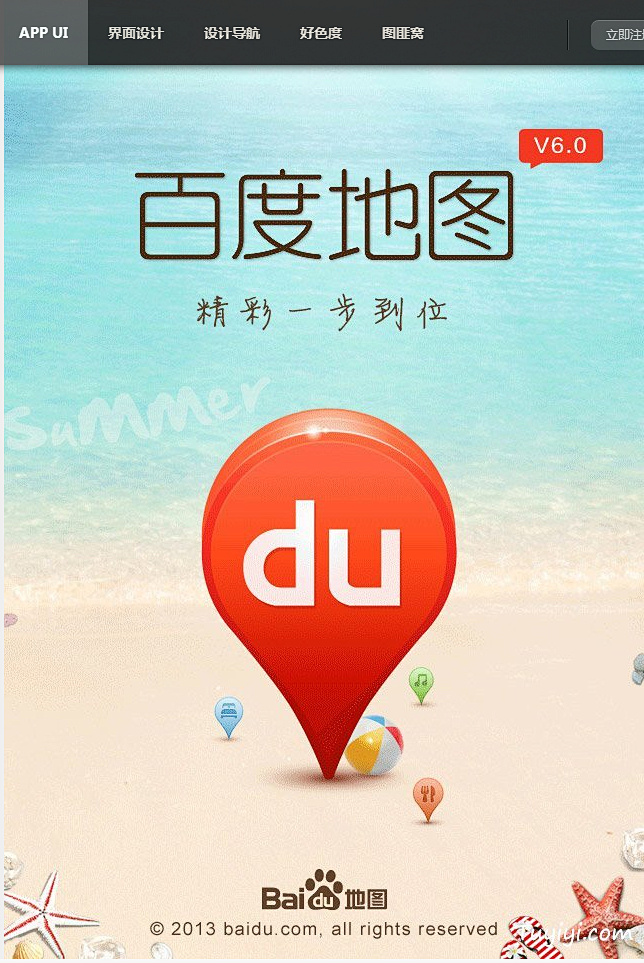 百度地图app启动页ui设计tuyiyi优秀app设计与分享联盟