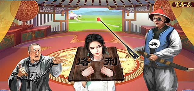 官居一品