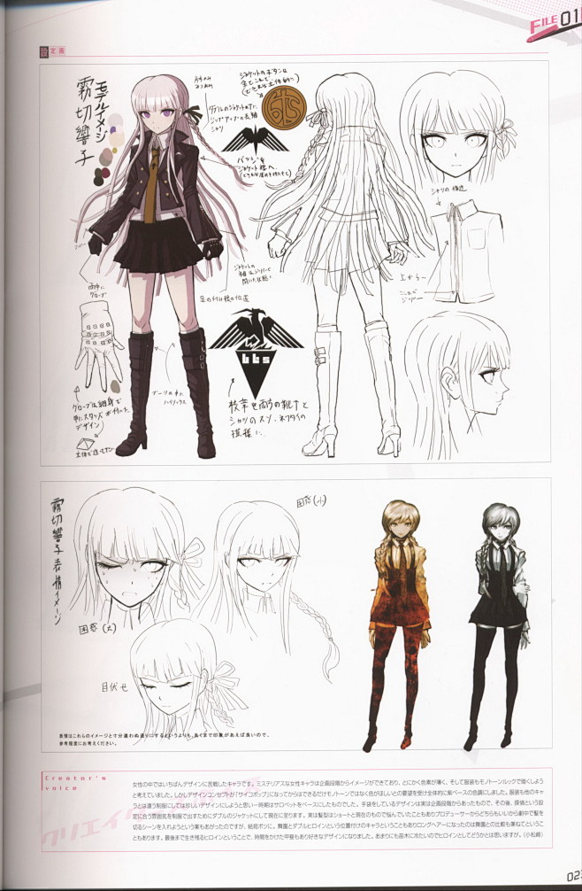 普雷斯的熊采集于2017-11-14 13:02:39026弹丸论破1官方设定普雷斯的