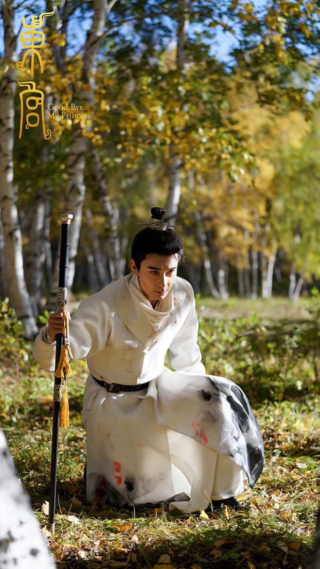 东宫陈星旭