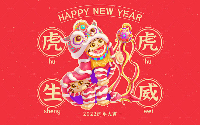 chinesenewyear包装设计国潮对联手机壳新年新年元素红包老虎虎年