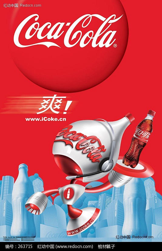 可口可乐创意海报