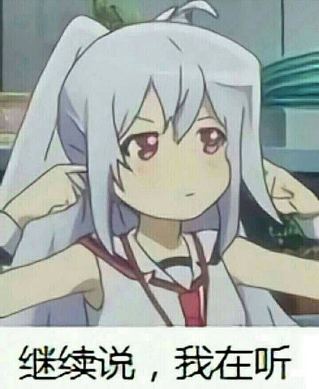 动漫表情包