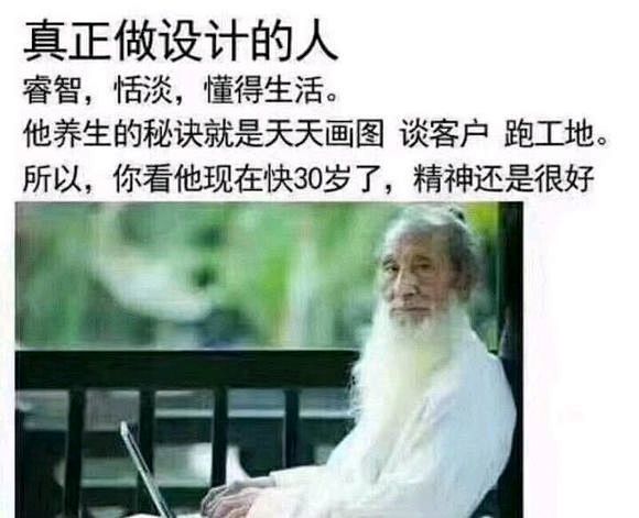 设计师表情包ps美工运营甲方表情包