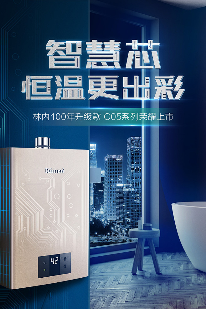 rinnai林内jsq26c0513升恒温防冻燃气热水器家用天然气强排式tmallcom