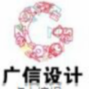 永达广告