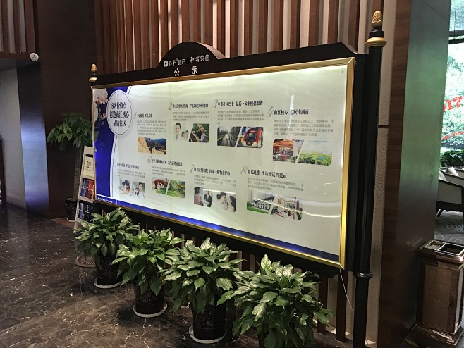 14:29:46售楼处内价值点展示z展板展架看板大夏世界该采集也在以下