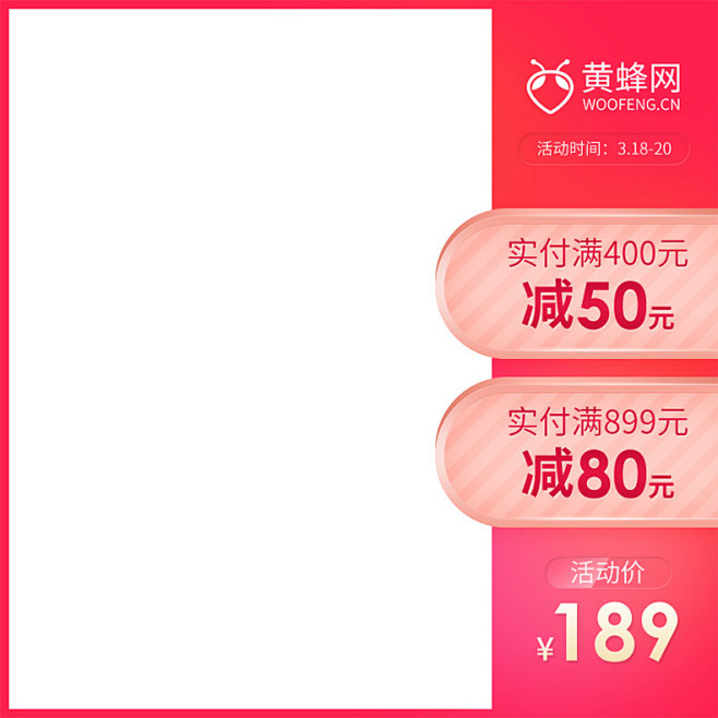 電商主圖大促主圖主圖背景主圖素材淘寶主圖京東主圖雙11主圖雙十一主