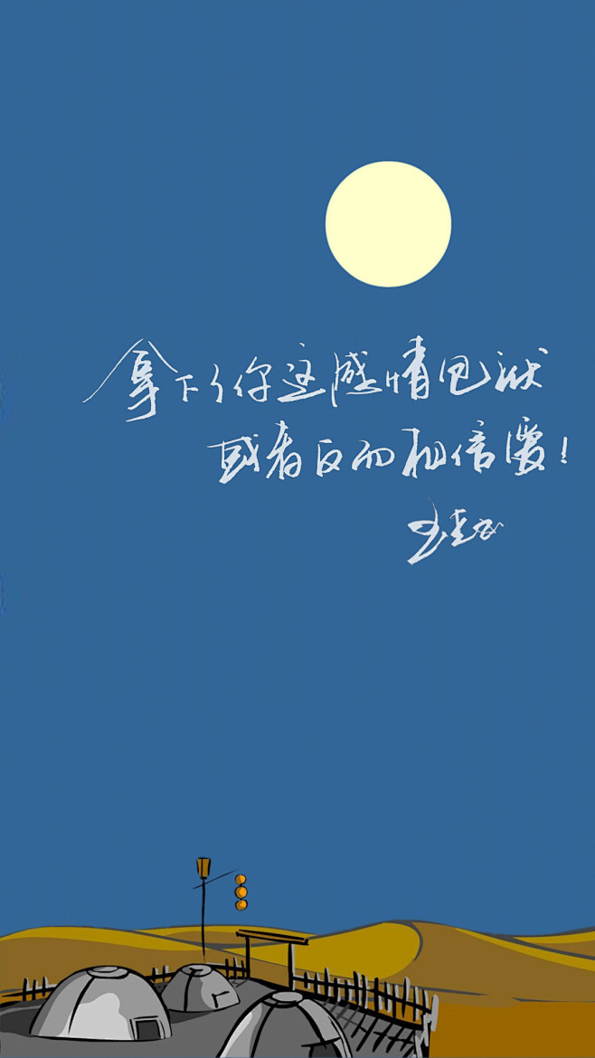 手写体网采集于2015-10-21 19:34:48秋月拿下老汪的手写体文字手写体