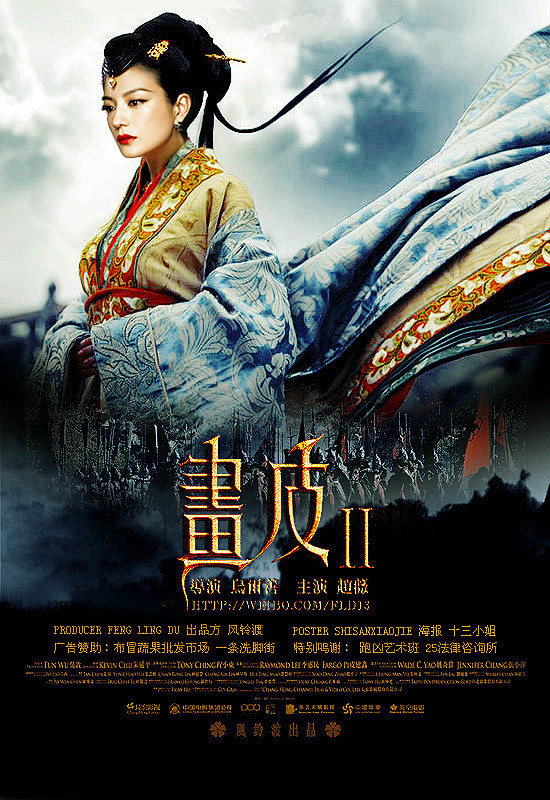 12:49:44《画皮2》ps终极海报(风铃社出品)小说出版封面biu~biu~biu