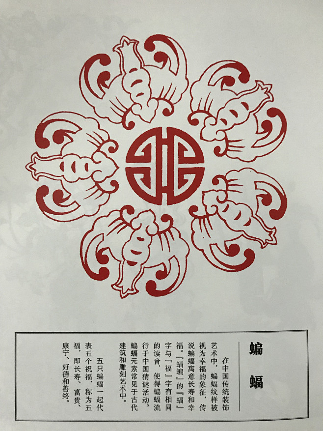 传统动物纹样瓦当
