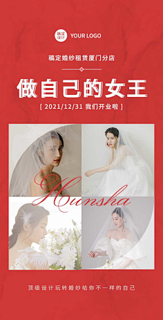 花瓣素材采集到【PSD】婚礼邀请函