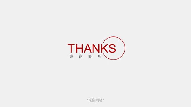 知乎 : 謝謝觀賞～the end～謝謝大家～感謝觀看～thanks your