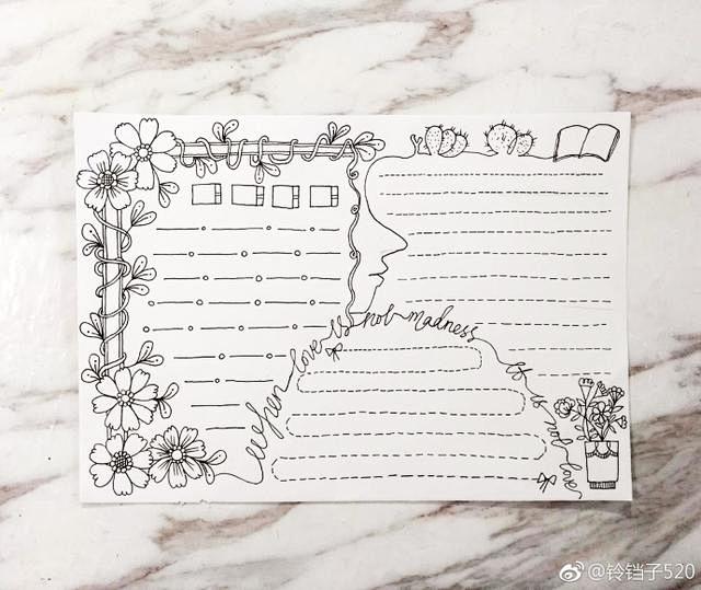 横式手帐手抄报排版