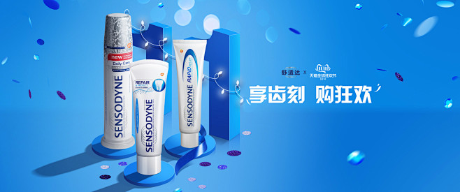 中美史克官方旗舰店