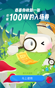 灬Nova灬采集到【插图】APP加载页/启动页/引导页
