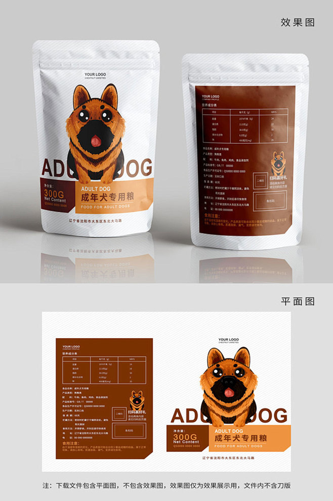 狗粮创意包装设计图片