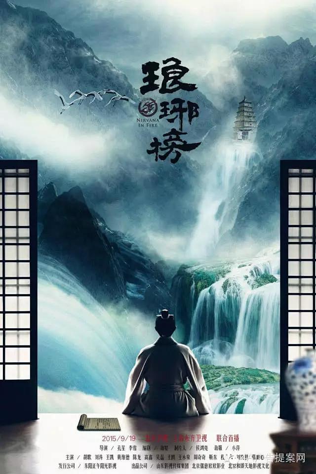 精美让全民疯狂的琅琊榜海报汇总最全