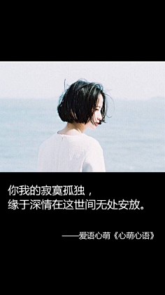 【孤独篇】你我的寂寞孤独,缘于深情在这世间无处安放.——刘国健.