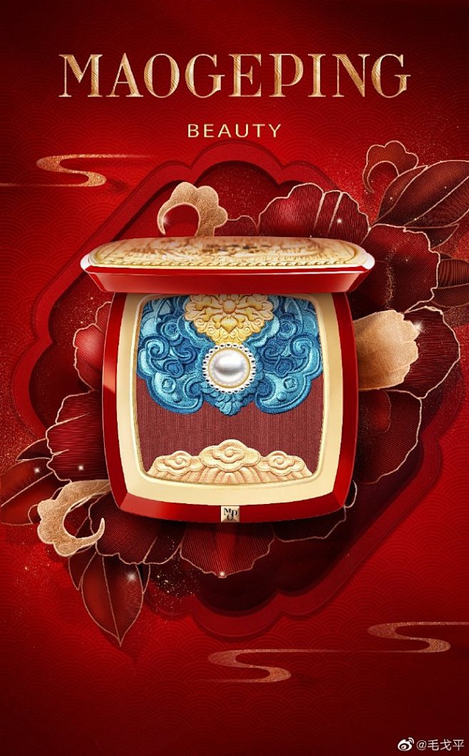 2021-01-11 10:30:36#气蕴东方# 故宫文创Ⅹ毛戈平第三季"大典"新品