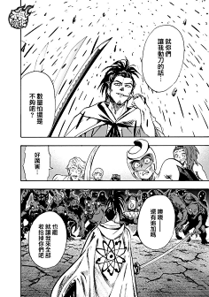 漫画分镜一拳超人