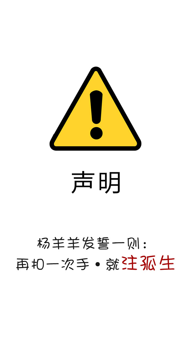 发誓
