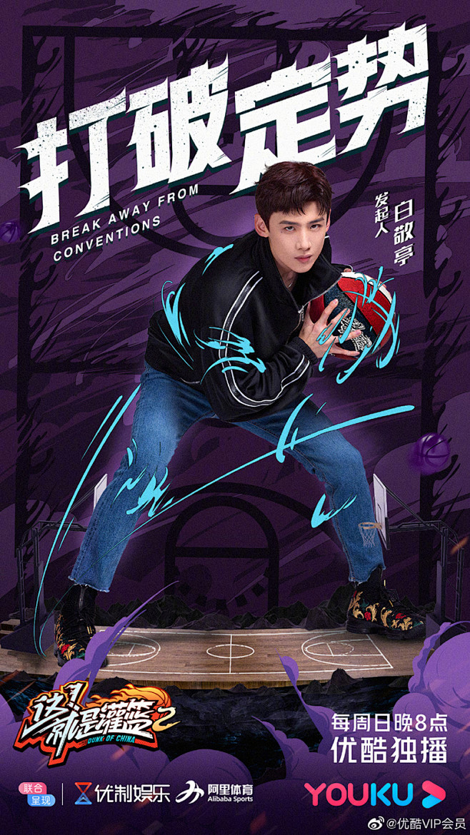 彰显个性12款人物海报设计