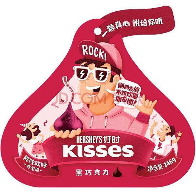好时巧克力好时之吻kisses特醇浓黑巧克力146g零食袋装结婚喜糖散装新